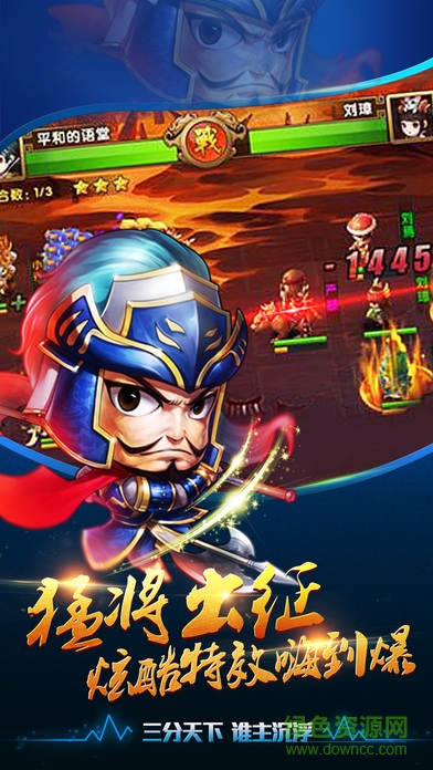 主公借東風(fēng) v1.0 安卓版 1