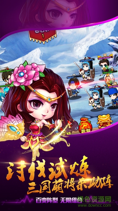 主公借東風(fēng) v1.0 安卓版 2