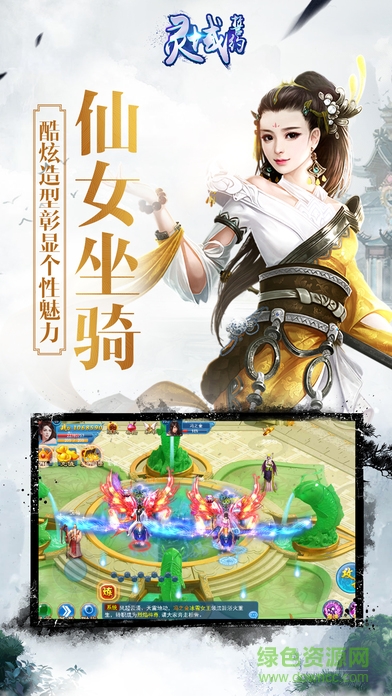 靈域誓約 v1.0 安卓版 0