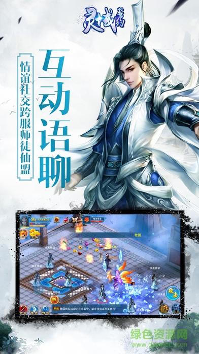 靈域誓約 v1.0 安卓版 1