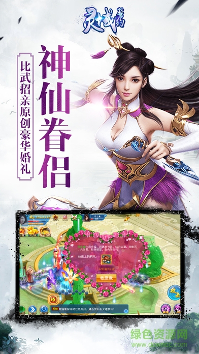 靈域誓約 v1.0 安卓版 2