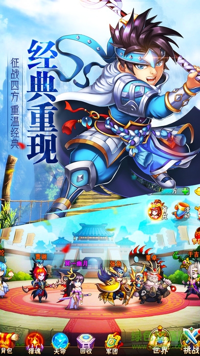 幻世三國 v1.0 安卓版 0