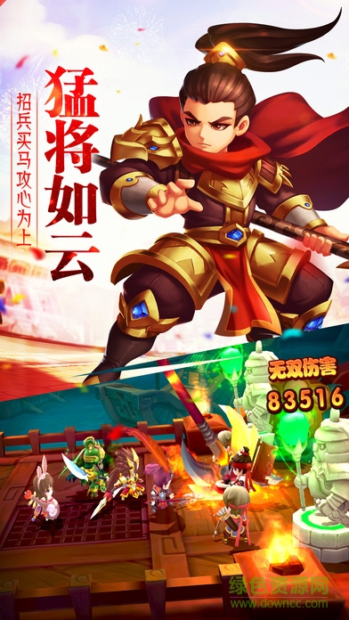 幻世三國 v1.0 安卓版 1