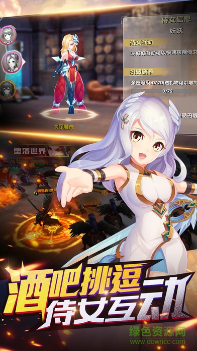 圣魔大陸 v1.0 安卓版 2