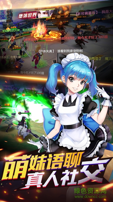 圣魔大陸 v1.0 安卓版 3