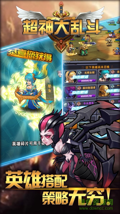 超神大乱斗 超神大乱斗无限钻石版下载