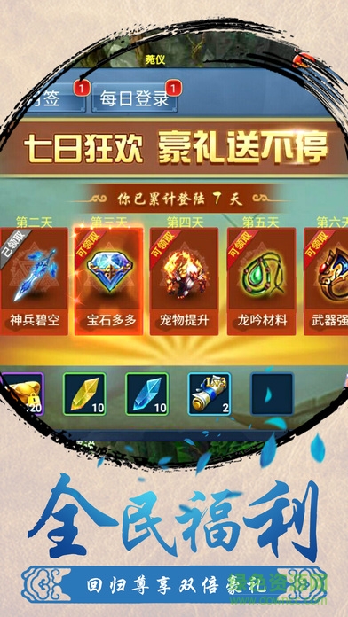 劍仙鎮(zhèn)魔曲 v1.0 安卓版 0