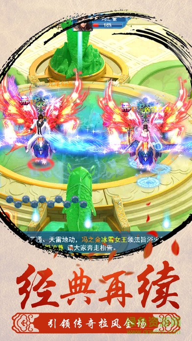 劍仙鎮(zhèn)魔曲 v1.0 安卓版 1