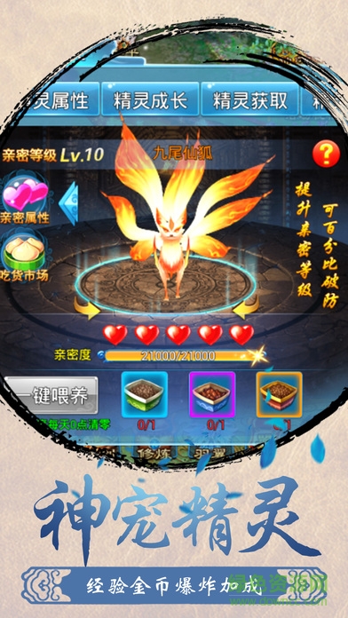 劍仙鎮(zhèn)魔曲 v1.0 安卓版 2