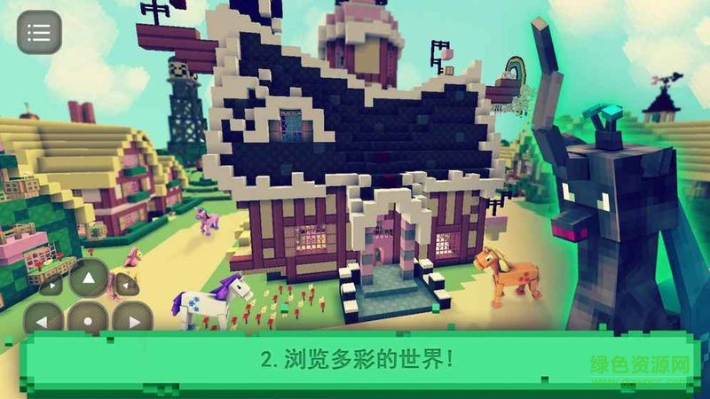 小馬生存戰(zhàn) v1.3 安卓版 1