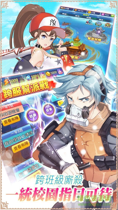 我的學(xué)妹太可愛 v1.0 安卓版 3