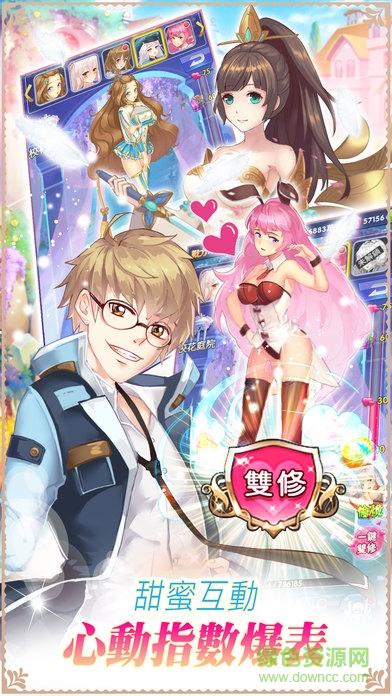 我的學(xué)妹太可愛 v1.0 安卓版 1