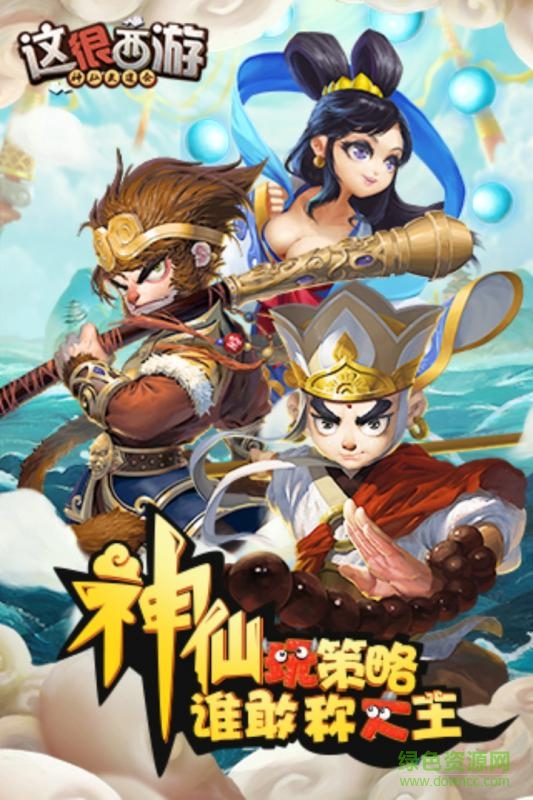 這很西游華為版 v1.0.3 安卓版 0