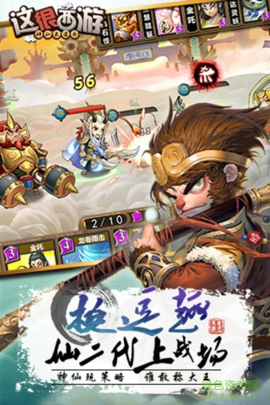 這很西游華為版