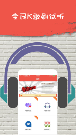 全民k歌刷試聽軟件手機(jī)ios版 v4.3 iphone免費(fèi)2017版 1