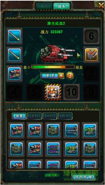 重裝機(jī)兵OL官網(wǎng)下載