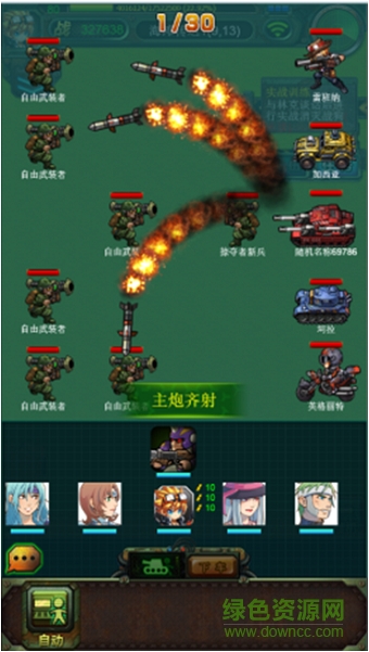 重裝機(jī)兵OL手機(jī)版