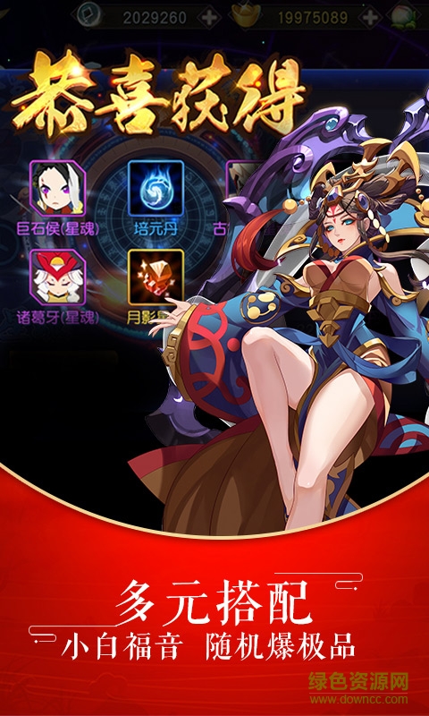 龍符天祭果盤版 v1.0.10 安卓版 0