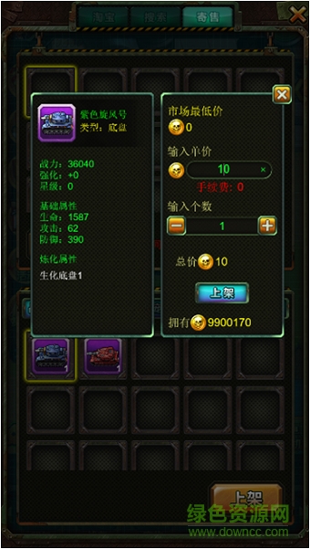 重裝機(jī)兵OL v1.0 安卓版 3