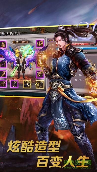 仙俠傳奇緣手游 v1.0 安卓版 3