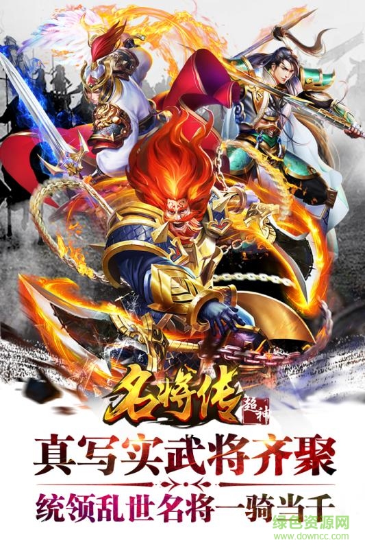 超神名將傳手游百度版 v1.4.520 安卓版 3