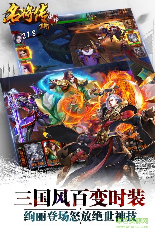 超神名將傳手游百度版 v1.4.520 安卓版 0