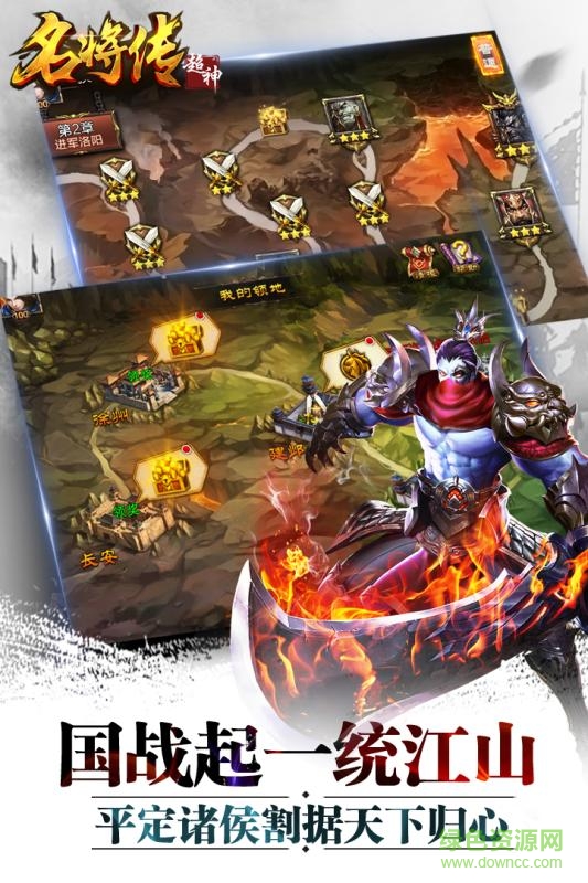 超神名將傳手游百度版 v1.4.520 安卓版 1