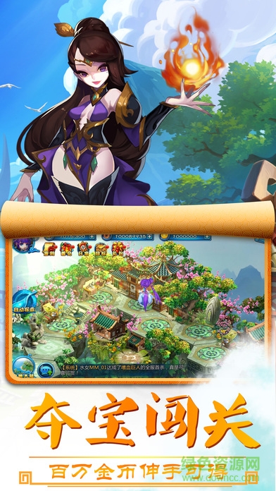 百戰(zhàn)西游傳 v1.0 安卓版 1