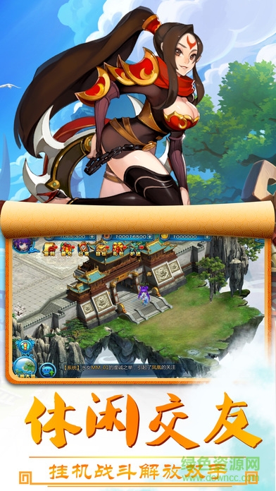 百戰(zhàn)西游傳 v1.0 安卓版 2