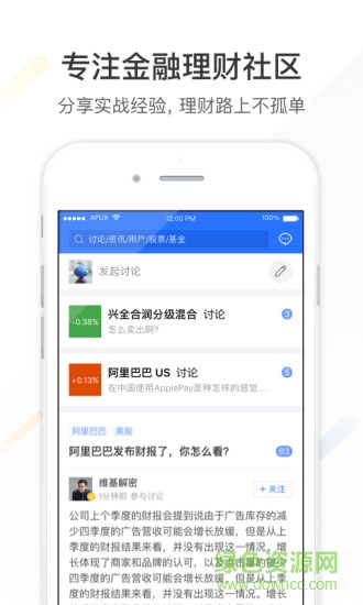 螞蟻財富電腦軟件 螞蟻財富電腦版