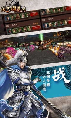 傲世群英傳最新九游版 v1.5.1 安卓版 3