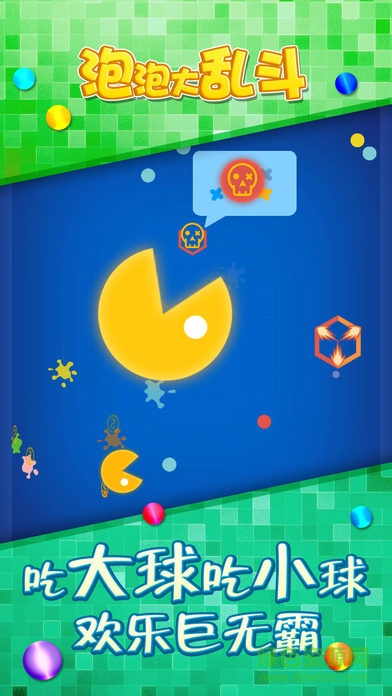 泡泡大亂斗 v1.0.1 官方安卓版 0