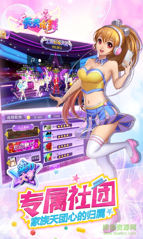 6kw游戲天天炫舞