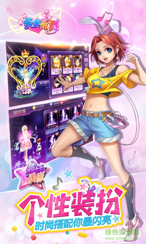 6kw游戲天天炫舞 v3.6 安卓版 2