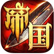 帝國戰(zhàn)爭時代