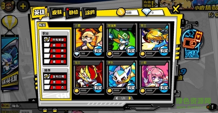 奧義聯(lián)盟手機(jī)版下載