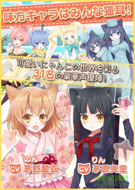 貓耳幸存者漢化版