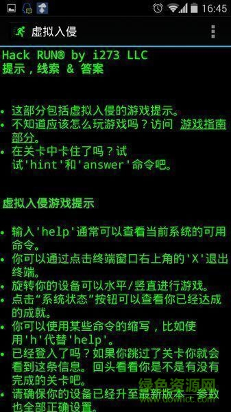 虛擬入侵內(nèi)購(gòu)版 v2.1 安卓版 0