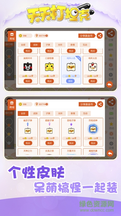 天天打坦克內(nèi)購(gòu) v1.0 安卓無(wú)限金幣版 3