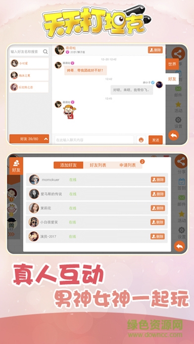 天天打坦克內(nèi)購(gòu) v1.0 安卓無(wú)限金幣版 2