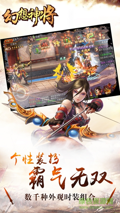 幻想神將 v1.0 安卓版 0