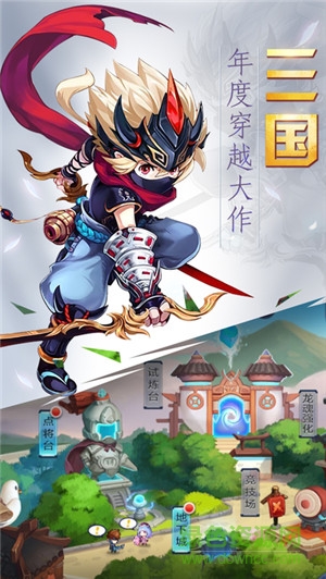 爆發(fā)吧主公 v1.0 安卓版 1