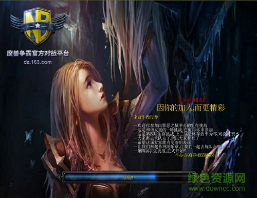 魔獸求生時刻1.0.0正式版  0