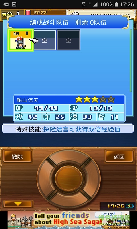 大海賊探險(xiǎn)物語(yǔ) v2.1.7 安卓版 0