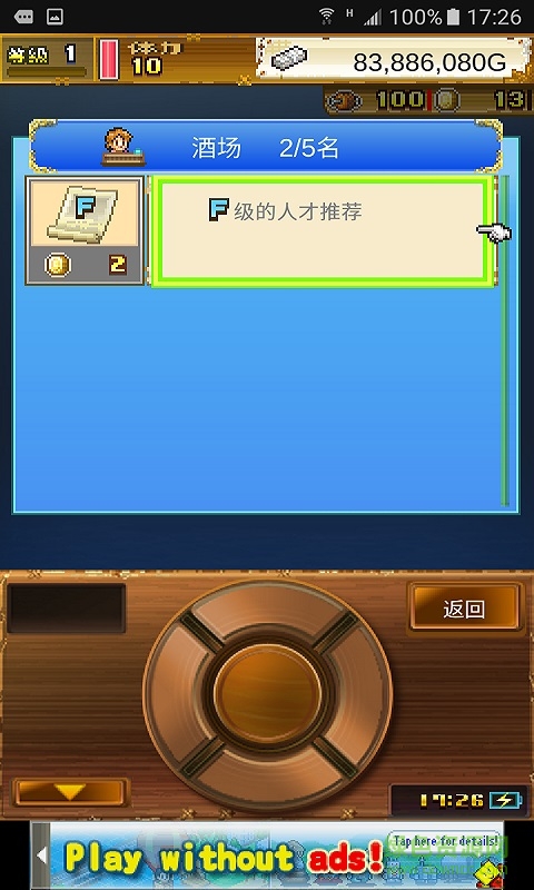 大海賊探險(xiǎn)物語(yǔ) v2.1.7 安卓版 1