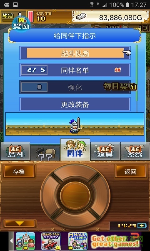 大海賊探險(xiǎn)物語(yǔ) v2.1.7 安卓版 2