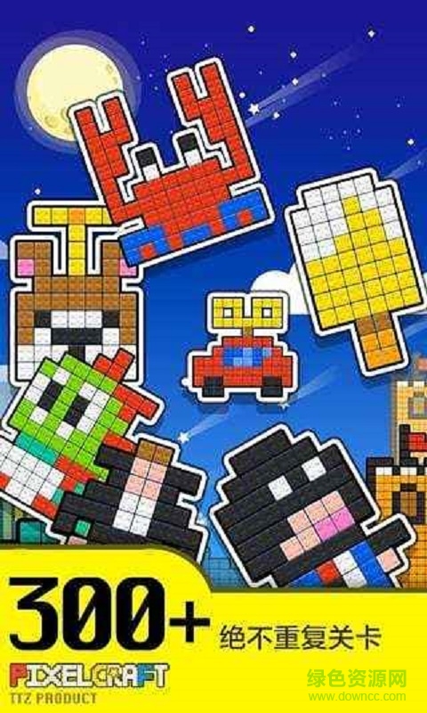 像素積木(pixelcraft) v2.1 安卓版 2