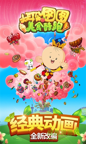 大耳朵圖圖快跑在線玩