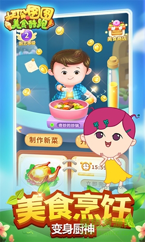 大耳朵圖圖快跑游戲(大耳朵圖圖美食酷跑) v1.2 官方安卓版 1