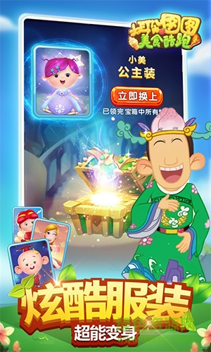 大耳朵圖圖快跑游戲(大耳朵圖圖美食酷跑) v1.2 官方安卓版 3